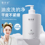 雪玲妃（Xuelinfe）洗面奶女男士深層清潔黑頭清爽泡沫潔面乳套裝卸妝女神學(xué)生青少年 百合洗面奶500g1瓶-明星推薦