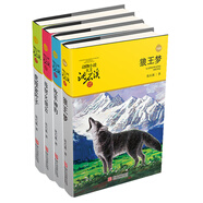 豺狼虎豹（套裝共4冊(cè)）動(dòng)物小說(shuō)大王沈石溪品藏精選 小學(xué)生課外閱讀書(shū)籍一二三四五六年級(jí)課外書(shū)  