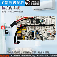 全新原裝美的空調管風(fēng)機柜機外機內機掛機電路板電腦板空調主板 KFR-72G/DY-DA400(D3)