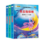 小笨熊 少年勵志 經(jīng)典童書館全3冊 向上吧陽光少年 其實我很棒 我的責任我來扛 自控力6-9歲