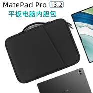 PVOTLE 華為MatePad Pro 13.2內(nèi)膽包PCE-W30平板電腦包鍵盤配件防摔收納包袋 爵士黑-【尼龍斜紋面料*耐刮防摔】 華為MatebookE 2019款