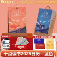2025年日歷臺(tái)本歷本蛇年蛇年新年日志任選掛歷臺(tái)歷本手撕日歷擺件創(chuàng)意撕拉式桌面日歷 新年送禮 新年禮物 十點(diǎn)讀書(shū)日歷2025 聽(tīng)見(jiàn)生活（藍(lán)色） 贈(zèng)聽(tīng)書(shū)權(quán)益