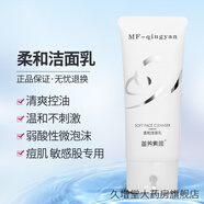 苗方清顏潔面乳苗方清顏控油潔面乳100ml 柔和