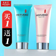 美膚寶（MEIFUBAO）美膚寶洗面奶氨基酸潔面清潔保濕男女官方 自然白亮膚潔面 75ml
