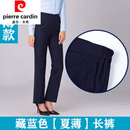 皮爾卡丹（pierre cardin）工作服西褲女工裝制服職業(yè)正裝藏青藍黑色直筒夏薄銀行褲子工作褲 夏薄- 【藏藍色】女褲 XL