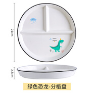 瓷然優(yōu)品分格211減脂餐盤(pán)家用三格分餐盤(pán)隔早餐餐具兒童陶瓷減肥定量盤(pán)子 綠色恐龍 8.2英寸單盤(pán)