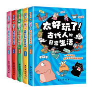 太好玩了?。ㄈ事嫲嫒?冊）走向世界的中國元素+意想不到的古怪玩意兒+中國神話里的大怪獸 等