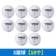 PGM 高爾夫球 高爾夫三層比賽球 下場(chǎng)比賽可用 三層球全新比賽球【10個(gè)】