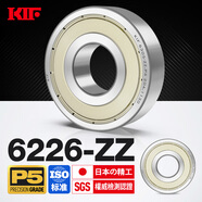 日本KIF進(jìn)口軸承P5級高速電機精密深溝球軸承電動(dòng)車(chē)前輪后輪斗車(chē)軸承滾動(dòng)滾珠旋轉密封軸承6201ZZ 6226-ZZ鐵封【P5級】130*230*40 其他