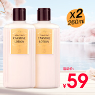 資生堂（Shiseido）日本爽膚水滋潤清爽男女嘉美艷容露學(xué)生保濕補(bǔ)水控油收毛孔化妝水 資生堂爽膚水260ml*2