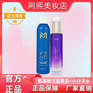 覓見氨基酸煙酰胺潔面慕斯小分子魚子水微精華乳貝殼精華霜提亮膚色 覓見氨基酸潔面慕斯+小分子水