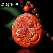 石傳百世【附專(zhuān)業(yè)證書(shū)】天然南紅瑪瑙吊墜男女士柿子紅玫瑰紅項(xiàng)鏈生日禮物 南紅瑪瑙6073#龍騰四海