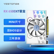 盈通（yeston）RX 6500 XT 4G D6 萌寵 AMD RADEON 6nm 游戲顯卡