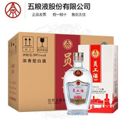 五糧液（WULIANGYE）股份員工酒優(yōu)級酒【宜賓直發(fā)】濃香型白酒 50度 500mL 6瓶 禮盒裝整箱