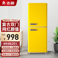志高復古小冰箱迷你小型雙門(mén)家用 冷藏冷凍兩用節能輕音電冰箱 歐式現代家裝網(wǎng)紅顏值款化妝品茶葉 152升雙門(mén)復古黃【上冷藏下冷凍】