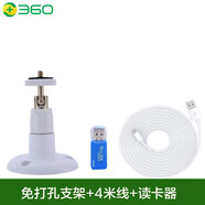 360攝像頭上墻支架電源線(xiàn)適用云臺版監控專(zhuān)用安裝 （7P，5P專(zhuān)用,）上墻套裝+延長(cháng)線(xiàn)