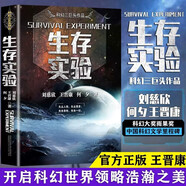 【劉慈欣科幻小說(shuō)系列】三體123科幻三巨頭流浪地球的數理化生存實(shí)驗變型戰爭星際遠征時(shí)間移民2018水星播種人類(lèi)基地吞噬地球外星入侵改造火星拯救世界蟲(chóng)·科幻中國星際移民深度撞擊黑客橫行移魂有術(shù)平行世界 