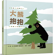 大熊抱抱——可愛善良的大熊 喜歡抱抱、有愛心、熱愛大自然！
