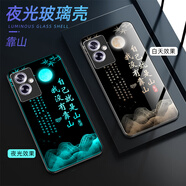 適用OPPOA2手機殼OPPOA2保護套夜光鋼化玻璃殼硅膠邊全包邊夜光防摔殼 夜光-靠山-配膜 OPPOA2