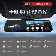 2025新款1080P高清行車(chē)記錄儀夜視360度全景雙鏡頭倒車(chē)影像電子狗 單鏡頭[前車(chē)錄制] 標配+32G內存卡