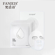 梵潔詩 （FANJEIS）玻尿酸水光面膜 20片