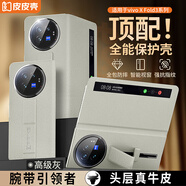 皮皮殼【防摔腕帶款】適用vivoxfold3pro手機(jī)殼灰色真皮折疊屏智能視窗超薄防摔高檔男女商務(wù)定制保護(hù)套
