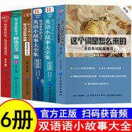 這個(gè)詞是怎么來(lái)的 英語(yǔ)單詞起源趣談第2版 魯常英 英語(yǔ)單詞快速記憶法常用的英語(yǔ)單詞的奧秘詞根與單詞的 英語(yǔ)閱讀書(shū)籍全套（6冊）