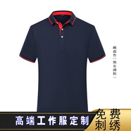 馨源衣佰T恤 短袖工作服定制印字logoT恤公司同學聚會班服廣告衫文化衫工衣刺繡 深藍色 XL