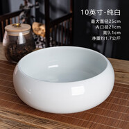 恒古（Heregur）杯洗水洗容器青花陶瓷筆洗魚(yú)缸茶洗茶道茶具零配件茶碗茶海水盂茶杯盆器皿煙灰缸復古 純白-10英寸