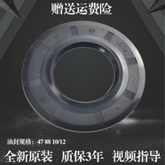 適用美的滾筒洗衣機MG80V330WDX三腳架軸承油封內筒支架三角架 4號油封47 88 10/12