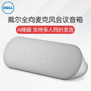 藍睿之光 戴爾顯示器音箱棒 纖薄會(huì )議音響 電腦音箱 立體聲揚聲器 磁吸式 條形 有線(xiàn)USB接口 SP3022 會(huì )議音箱 