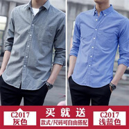 奈加圖夏季薄款牛仔襯衫男長(cháng)袖韓版潮流帥氣百搭休閑襯衣男士春裝襯衫 961灰色+961淺藍 L 125斤以下穿