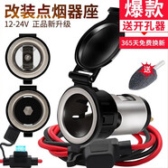 IZTOSS汽車點(diǎn)煙器插座車用電源摩托車防水點(diǎn)煙器母座車充點(diǎn)煙頭12-24V 取電插座帶60CM線 不可點(diǎn)煙款 12-24V 通用