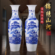 loyo 景德鎮(zhèn)陶瓷落地大花瓶酒店中式家居客廳仿古青花瓷瓶裝飾開業(yè)禮品別墅電視柜擺件大號特大錦繡山河 青花錦繡山河大花瓶 高1.2米（單只）