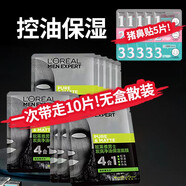 歐萊雅（LOREAL）男士面膜抗皺緊致補(bǔ)水提亮膚色細(xì)致毛孔水潤(rùn)保濕淡化干紋控油祛痘 歐萊雅面膜配豬鼻貼去黑頭