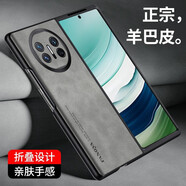 雷星佳 華為matex5手機殼折疊屏全包防摔保護套ALT-AL10硅膠磨砂硬殼男女款 華為matex5【銀棕灰】真皮手感丨全包防摔