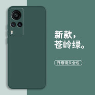 靜微 vivox60手機(jī)殼x60曲面屏保護(hù)套X60液態(tài)硅膠vivo全包軟殼X六十防摔超薄外殼簡約男女 X60曲面屏【蒼嶺綠】單殼+全屏軟膜
