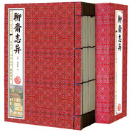 聊齋志異（套裝共6冊 國學(xué)典藏 線裝書系 插圖版）