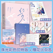 官方正版【隨機(jī)贈(zèng)訪談頁(yè)+cp門票+心行卡】經(jīng)久 靜水邊作品 雙男主新增番外治愈系暖甜小說(shuō) 經(jīng)久【隨書(shū)禮】