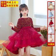 秋卷兒童公主裙女童連衣裙拖尾禮服春夏季女孩亮片網(wǎng)紗裙主持人演出服 紅色/春秋款 130 碼/參考身高115-125cm