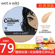 wet n wild濕又野氣墊BB霜自然遮瑕提亮持妝wnw水潤 #P106A象牙白