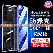 音威爾  適用vivos16手機殼全包新款雙面玻璃vivos16pro保護套鏡頭全包防摔透明 vivo s16【玄黑色 高清卡扣款】雙面玻璃