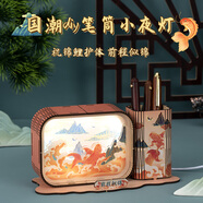 來(lái)自星星的禮物中秋節禮物紙雕燈小夜燈擺件故宮文創(chuàng  )禮品生日禮物男送女生紀念品 前程似錦-木雕燈筆筒（要組裝）