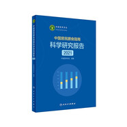 中國居民膳食指南 2022專業(yè)版  學(xué)齡兒童膳食指南 營養(yǎng)科學(xué)全書 國居民膳食營養(yǎng)素參考攝入量2024 中國膳食營養(yǎng)指南2025 中國食物成分表人衛(wèi)人民衛(wèi)生出版社 中國居民膳食指南2021 科學(xué)研究報