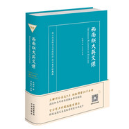 樊登推薦 翻譯泰斗許淵沖先生大學(xué)課本：西南聯(lián)大英文課（有聲珍藏版）