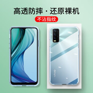 首魏 適用vivo Y30/Y30g手機(jī)殼y31S保護(hù)套全包鏡頭防摔硅膠透明軟殼 透明款手機(jī)殼 vivo Y30/Y30g