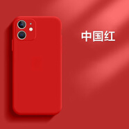 笑源 蘋(píng)果手機(jī)殼液態(tài)硅膠Xr全包防摔鏡頭全包保護(hù)套男女款 液態(tài)硅膠殼【中國(guó)紅】 蘋(píng)果X/XS【5.8寸】
