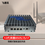 FISUSEN12代酷睿8505多核i5-1245U/i7-1265U迷你無(wú)線(xiàn)4口2.5G軟路由工控機(jī)i3-1215U企業(yè)路由器 i5-1245U 無(wú)盤(pán)無(wú)內(nèi)存+8A電源