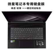 15.6英寸微星msi絕影2 GS66鍵盤(pán)膜ge66電腦保護膜GF63筆記本防塵墊套GP65屏幕貼膜 抗指紋TPU鍵盤(pán)膜 msi微星新世代P65