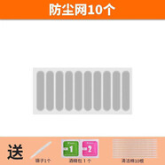 嚴(yán)謹(jǐn) 適用于華為mate60防塵網(wǎng)防塵塞安卓通用喇叭網(wǎng)mate60pro防塵貼紅米k60揚(yáng)聲器防塵網(wǎng) 白色短款10個(gè) 華為mate60